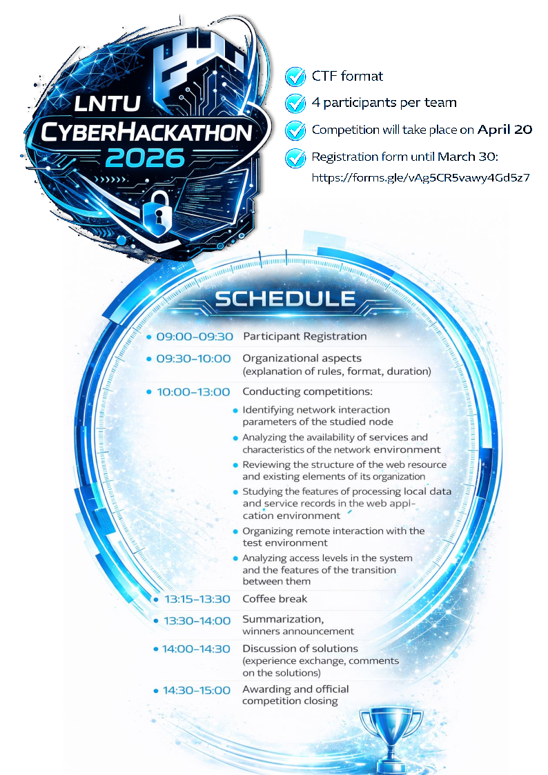 lntu_cyberhackaton.png